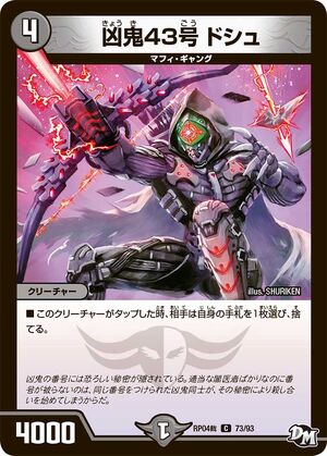 Dosh Misfortune Demon 43 Duel Masters Wiki Fandom