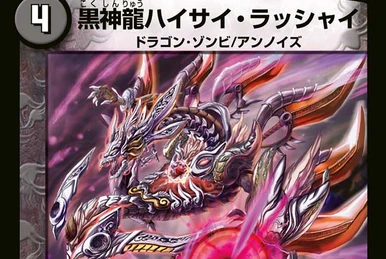 Super Terradragon Bailas Gale | Duel Masters Wiki | Fandom
