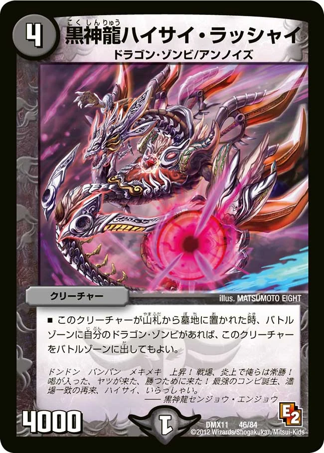 Necrodragon Haisai Rasshai Duel Masters Wiki Fandom