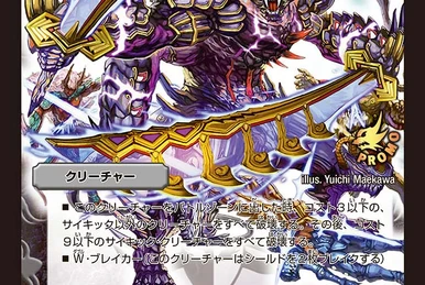 Cyber GG Hulk | Duel Masters Wiki | Fandom