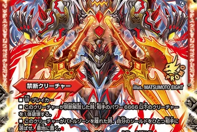Forbidden ~The Released X~ | Duel Masters Wiki | Fandom