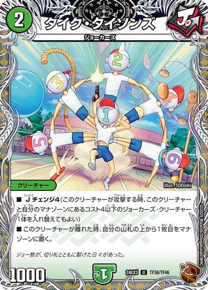 Tyke Tysons | Duel Masters Wiki | Fandom