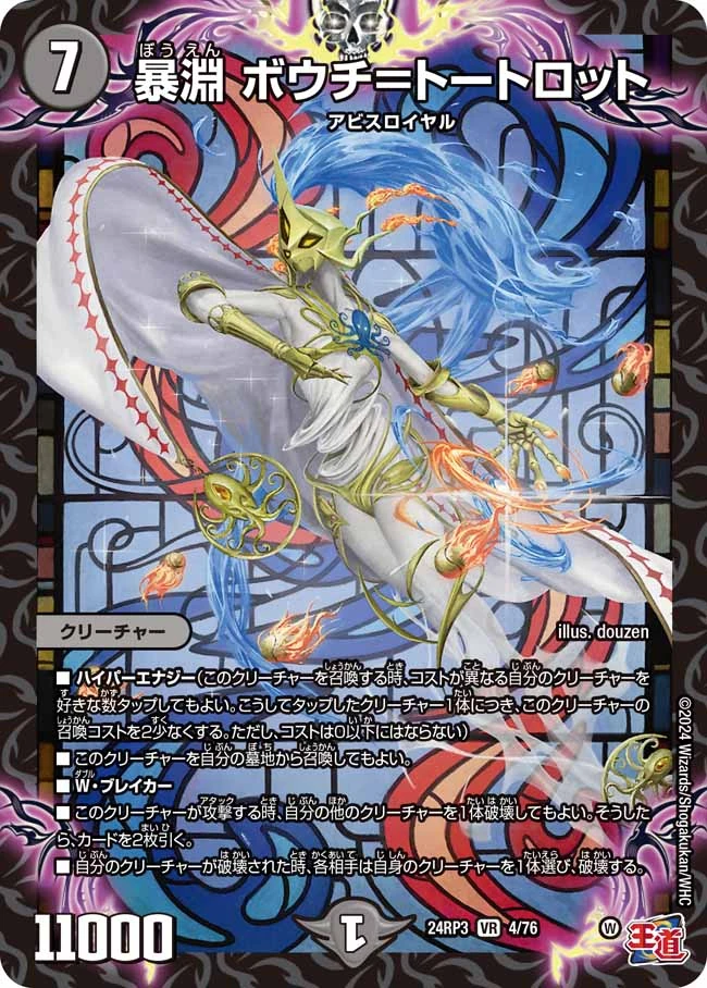 モンコレ　モンスターコレクション　ベルダンディ(エラッタ修正後　スクルド　ウルド モンコレ モンスターコレクション ベルダンディ(エラッタ修正後