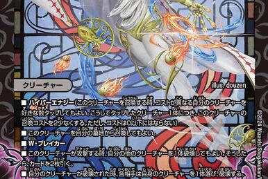 The Joragon Gunstar | Duel Masters Wiki | Fandom