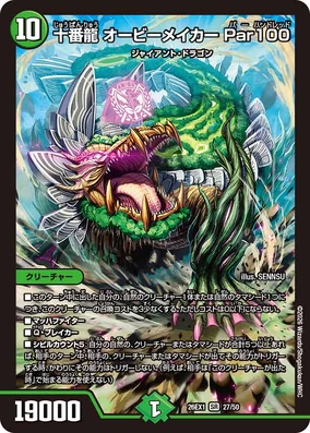 Orbimaker Par 100, Tenth Dragon | Duel Masters Wiki | Fandom