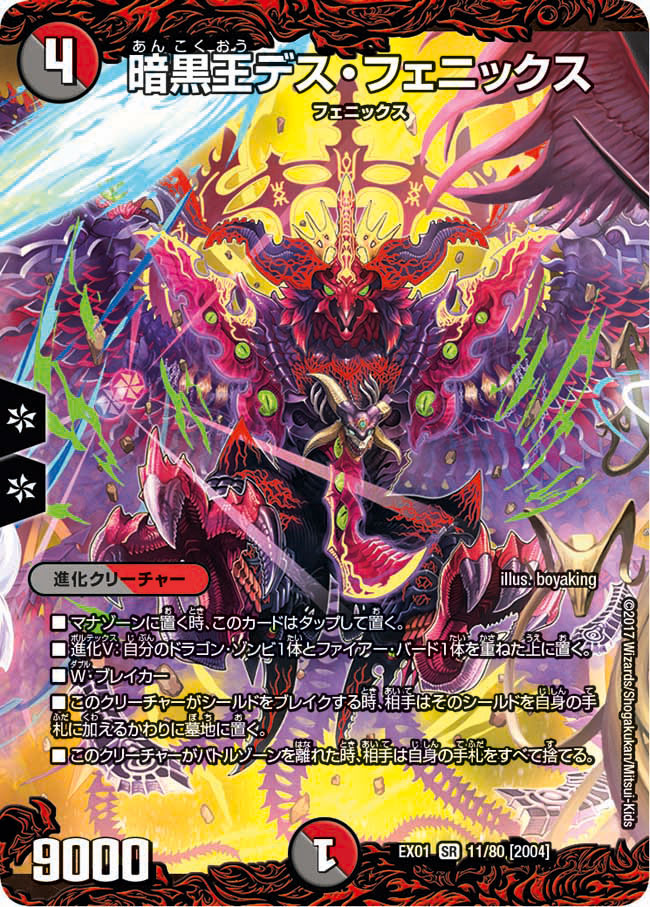DMEX-01 Duel Masters: Golden Best | Duel Masters Wiki | Fandom