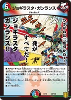 Jogirasta Gunlance 38/100