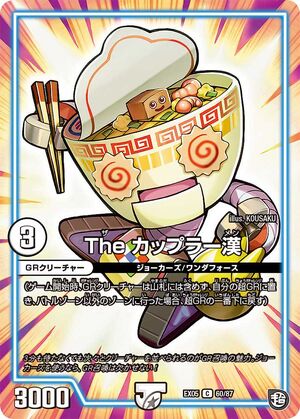The Cupramen | Duel Masters Wiki | Fandom The Cupramen | Duel Masters Wiki | Fandom