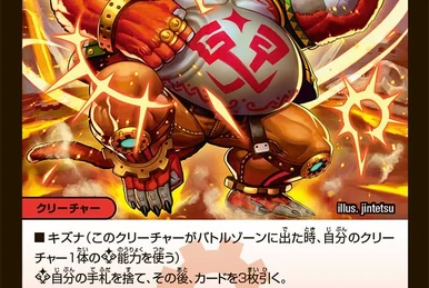 ハピエバBD・ソウルコンBD Moonlite Lesser Panda | Battle Spirits Wiki | Fandom