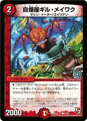 Self Destructing Gil Poser Duel Masters Wiki Fandom