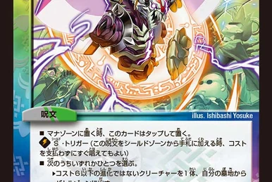 Locomoxus-S8 | Duel Masters Wiki | Fandom