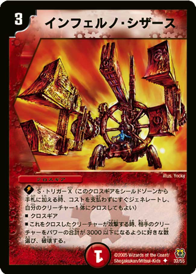Inferno Scissors | Duel Masters Wiki | Fandom Inferno Scissors | Duel Masters Wiki | Fandom