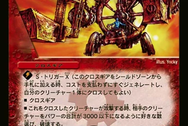 Space Titanica | Duel Masters Wiki | Fandom