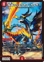 Ryusei Kaiser, the Eternal 15/60