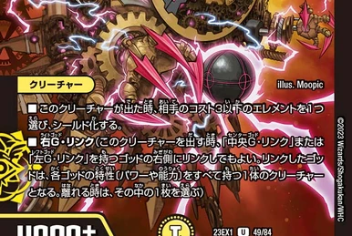 Max, Rage Crystal | Duel Masters Wiki | Fandom