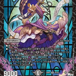 Umbrella = Isabella, Abyss Attack Parasol | Duel Masters Wiki | Fandom