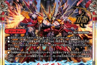 Bolzard Superhero / Super Emperor Time | Duel Masters Wiki