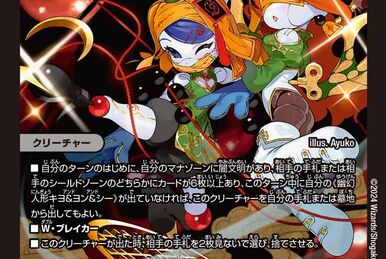 DMSP-05 King Master Start Deck: Hyde's Dispector NEXT 20th