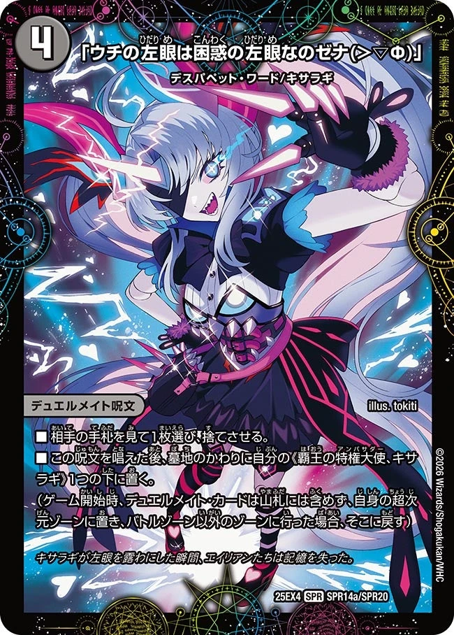 デュエルマスターズ ドルンカ デュエルマスターズ ドルンカ ドルンカ(DM14 80/110) | デュエル