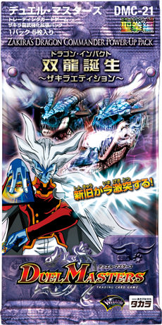 DMC-21 Zakira's Dragon Commander Power-Up Pack | Duel