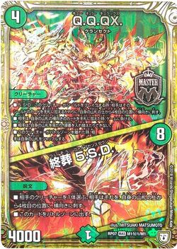 Q.Q.QX. / Final Burial Five Sense Down/Gallery | Duel Masters Wiki