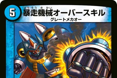 Cyber GG Hulk | Duel Masters Wiki | Fandom