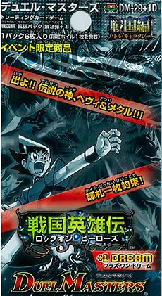 DM-29+1D Rock-on Heroes Plus One Dream | Duel Masters Wiki | Fandom