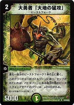 デュエマ 英語版 英語 ギガべロス ガイアスマッシャー プロモ winner