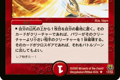 Space Titanica | Duel Masters Wiki | Fandom