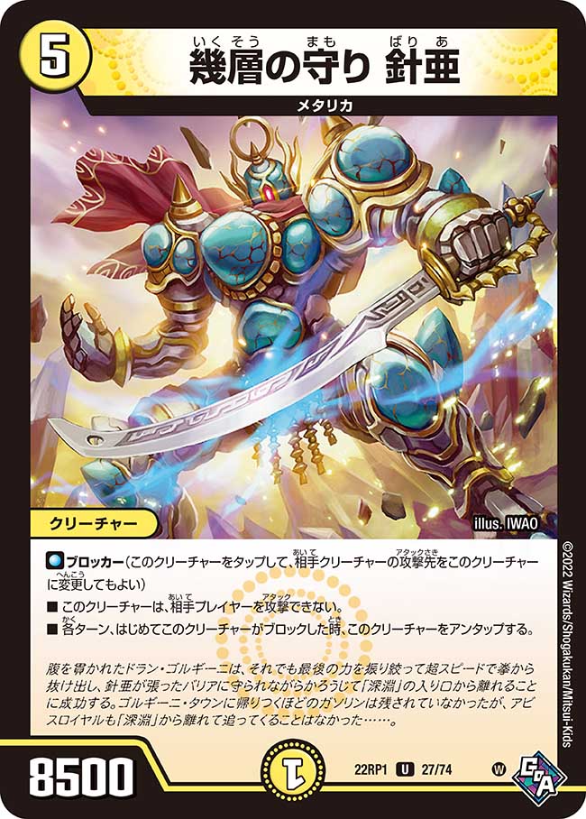 ビルディバイド メリッサ 撃装竜峰 ブラキベルクデッキ （ビル