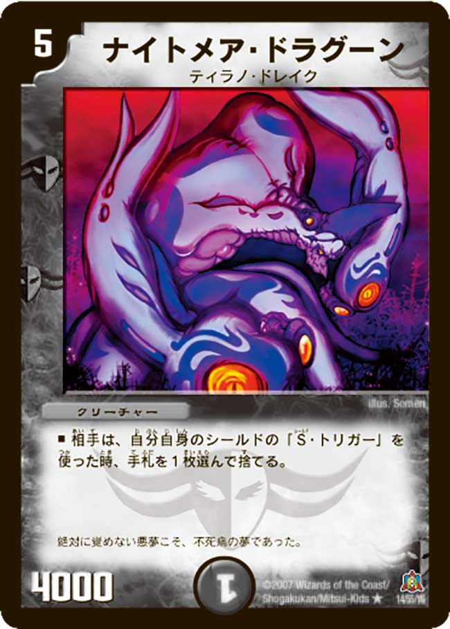 デュエルマスターズ 妖蟲闘竜ベノム・ドラグーン C 妖蟲闘竜ベノム・ドラグーン 販売 | [DM-32] 神化編 第1弾