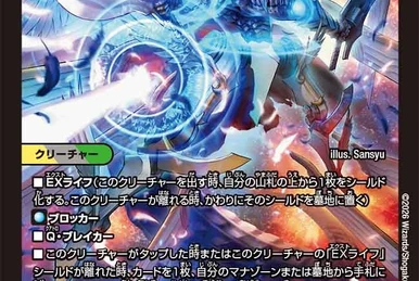 Sword Flash Bolmeteus Musha Dragon | Duel Masters PLAY'S Wiki | Fandom