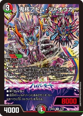Atom Jaouga, Oni Core | Duel Masters Wiki | Fandom