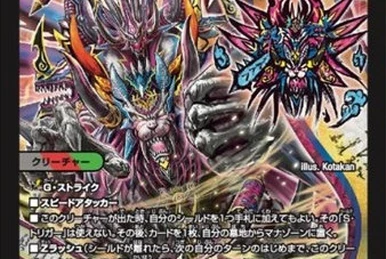 Codename Snake Za Gan | Duel Masters Wiki | Fandom
