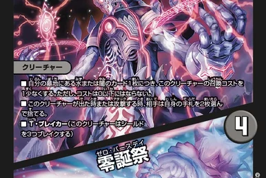 Decky the Hall | Duel Masters Wiki | Fandom