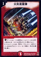 DMC-06 Dragon Strikes Deck
