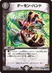 DMD-31 Field Start Deck: Basara's Forbidden