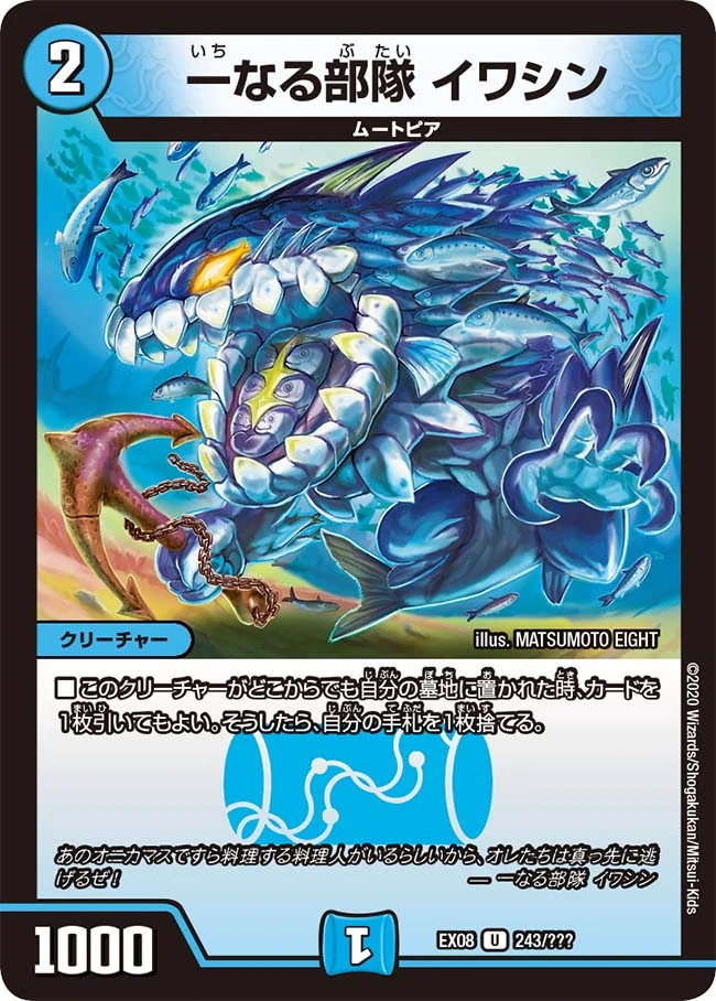 Iwashin One Man Army Duel Masters Wiki Fandom