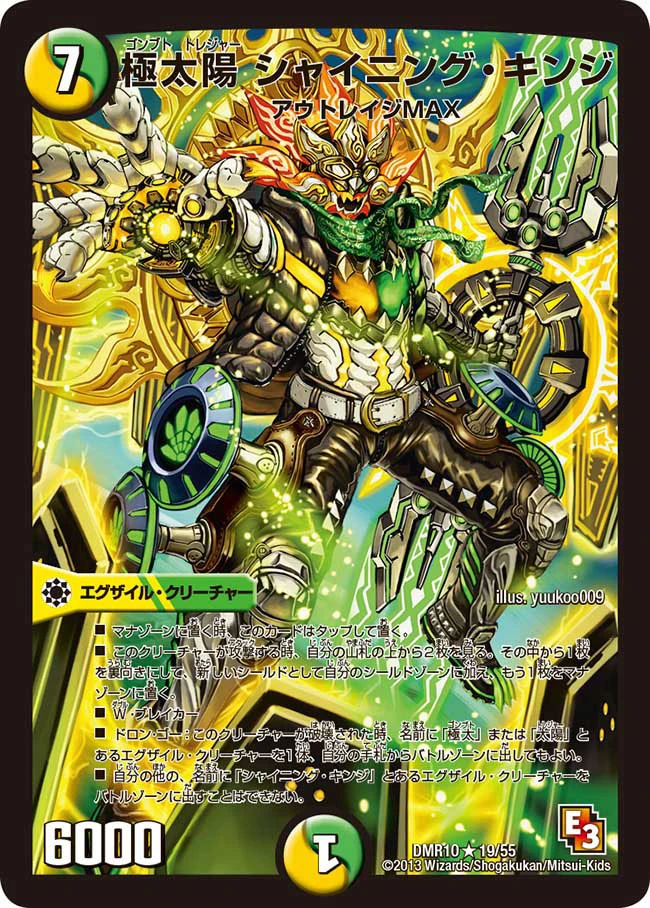 【激レア】志魂の道 ジグノシス Shining Kinji, Gonbuto Treasure | Duel Masters Wiki | Fandom