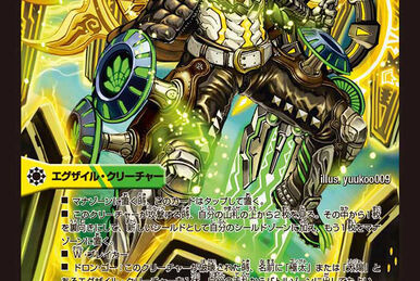 Tronbelt, Immortal Play Music/Gallery, Duel Masters Wiki