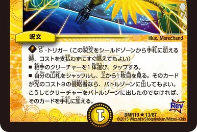 God of Dream / Grenade of D-moll/Trivia | Duel Masters Wiki | Fandom