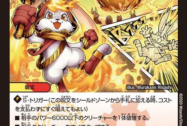 Ghiramessiahno Seisai Zett | Duel Masters Wiki | Fandom