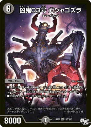 ミラクルオブザゾーン　メトロ 雷鳴竜 Amazon.co.jp: 大貝獣物語ザ・ミラクル オブ ザ・ゾーン MOZ