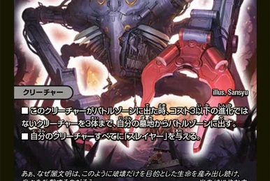 デュエルマスターズ Aoi Super Move! Absolute Despair!! | Duel Masters Wiki | Fandom