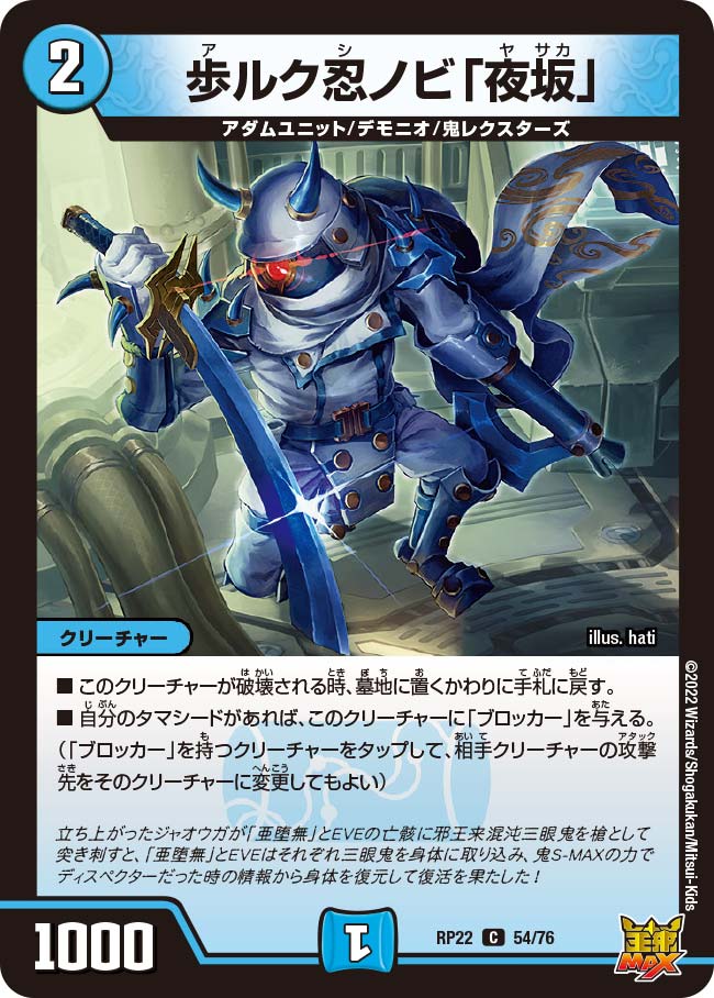 デーモンの召喚【ウルトラレア】 - トレカ道