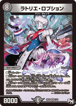 Latelier Robuchon | Duel Masters Wiki | Fandom