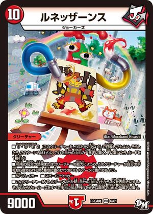 デュエルマスターズ フル・コマンド フル・コマンド(DM9 51/55) | デュエル・マスターズ