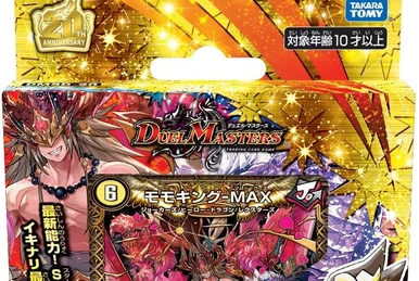 妖怪 E.ムランジーニョ var. Majora devil 妖怪 E.ムランジーニョ var. Majora devil 妖塊 E.ムラン
