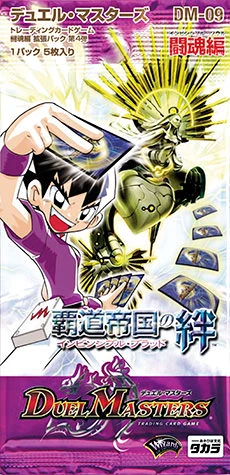 DM-09 Invincible Blood | Duel Masters Wiki | Fandom