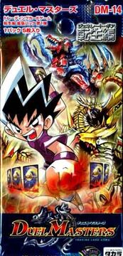 DM-14 Generate Gear | Duel Masters Wiki | Fandom DM-14 Generate Gear | Duel Masters Wiki | Fandom